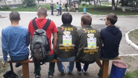 год второй