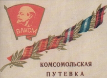 Начало 1964 - 1966