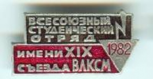 Целина - 1982