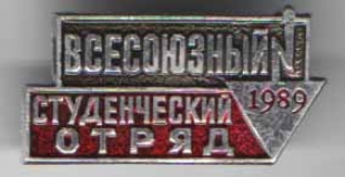 Целина - 1989