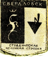4 целина