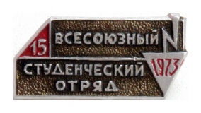 9 целина