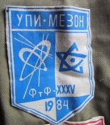 20 целина