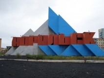 2008 год