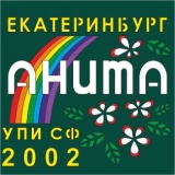 Целина