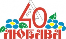 Юбилейный год